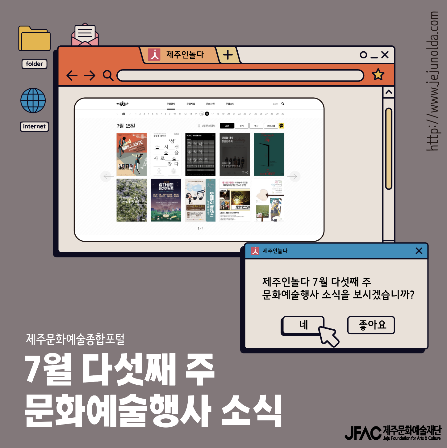 [카드뉴스] 7월 다섯째 주 문화예술행사 소식◡̈