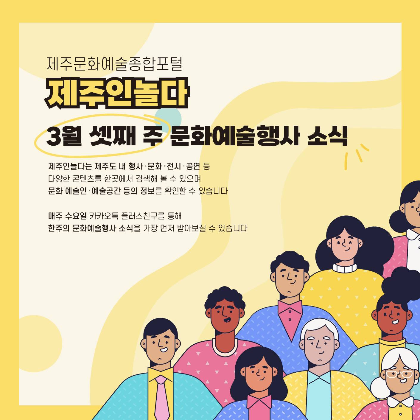 [카드뉴스] 3월 셋째 주 문화예술행사 소식ෆ