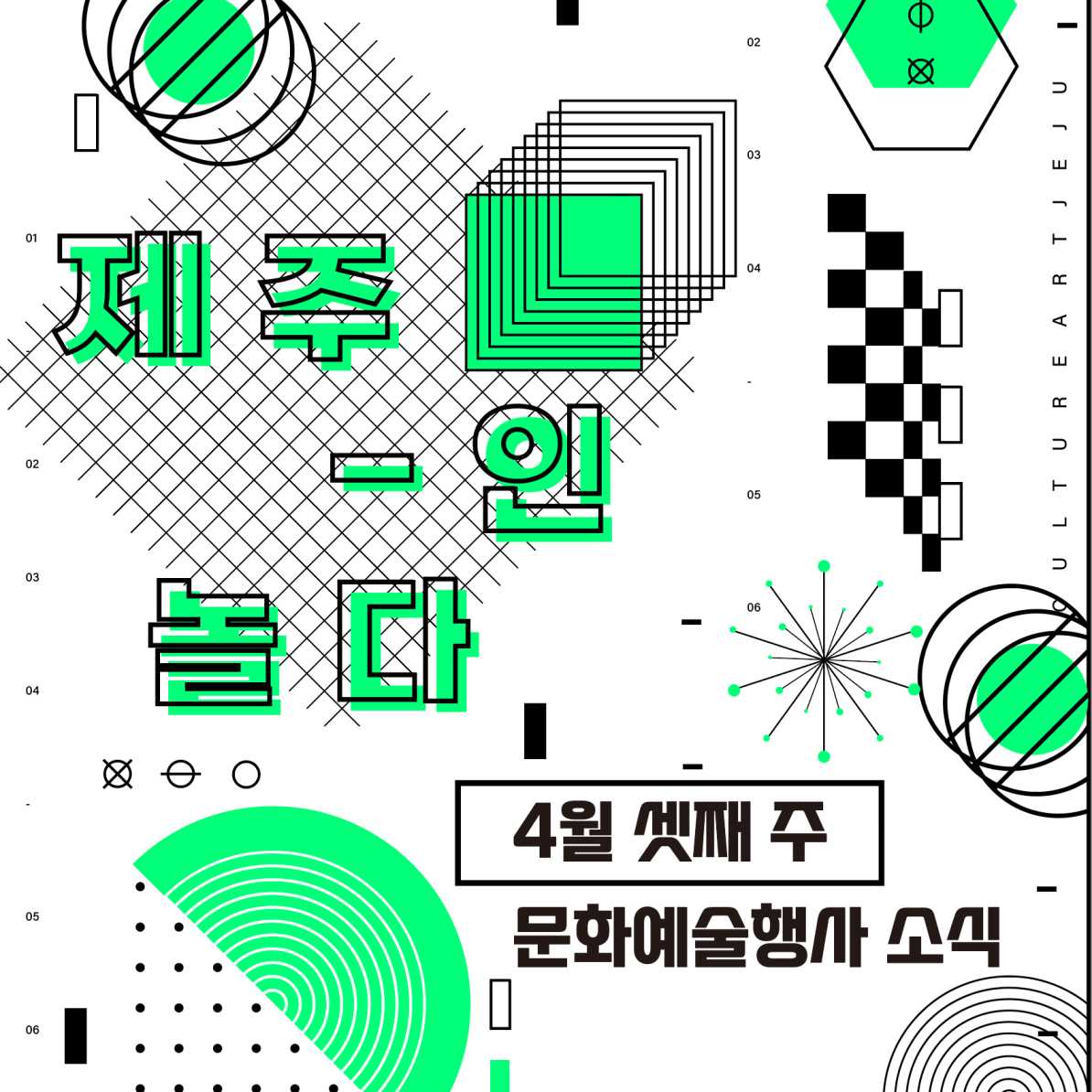 [카드뉴스] 4월 셋째 주 문화예술행사 소식◡̈