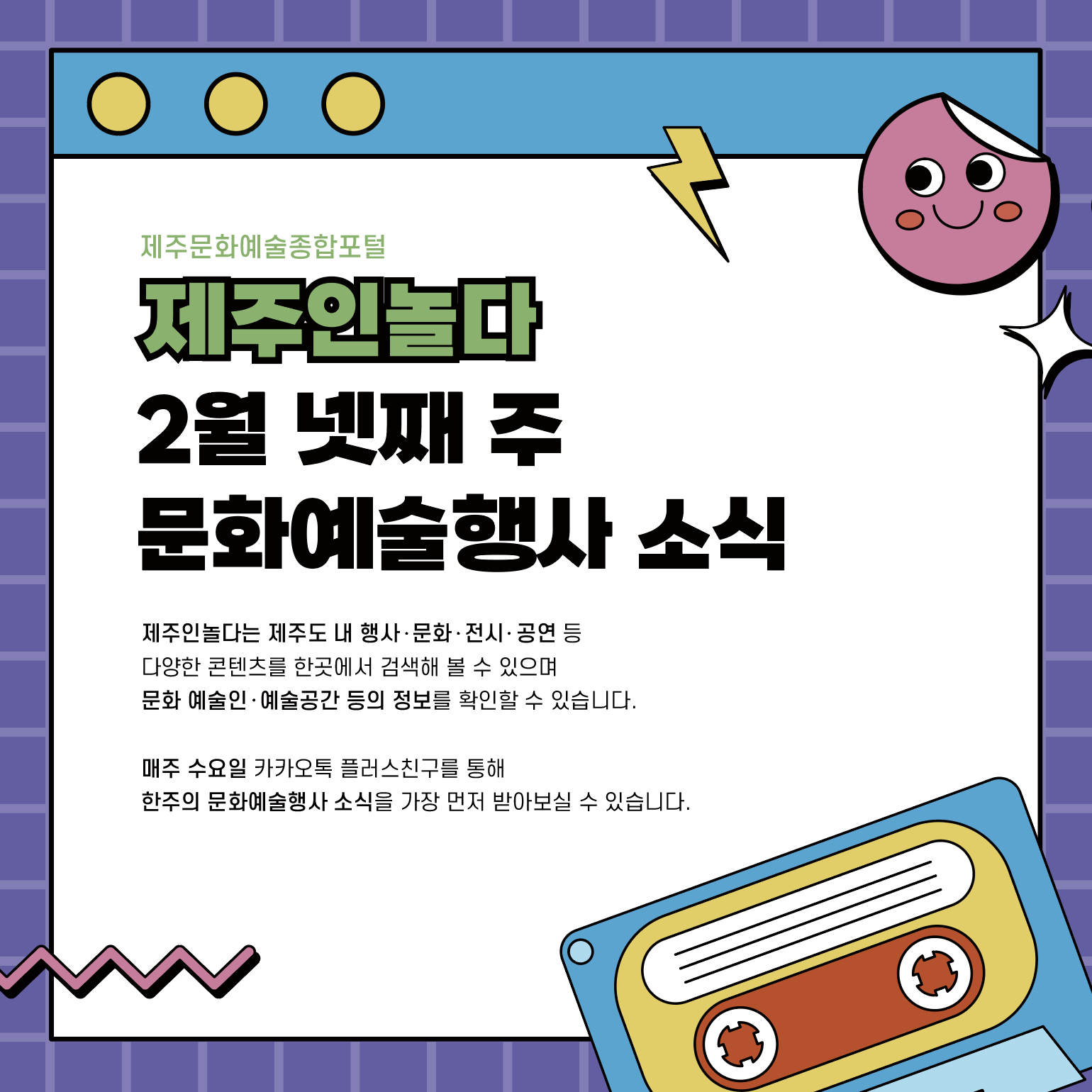 [카드뉴스] 2월 넷째 주 문화예술행사 소식ෆ